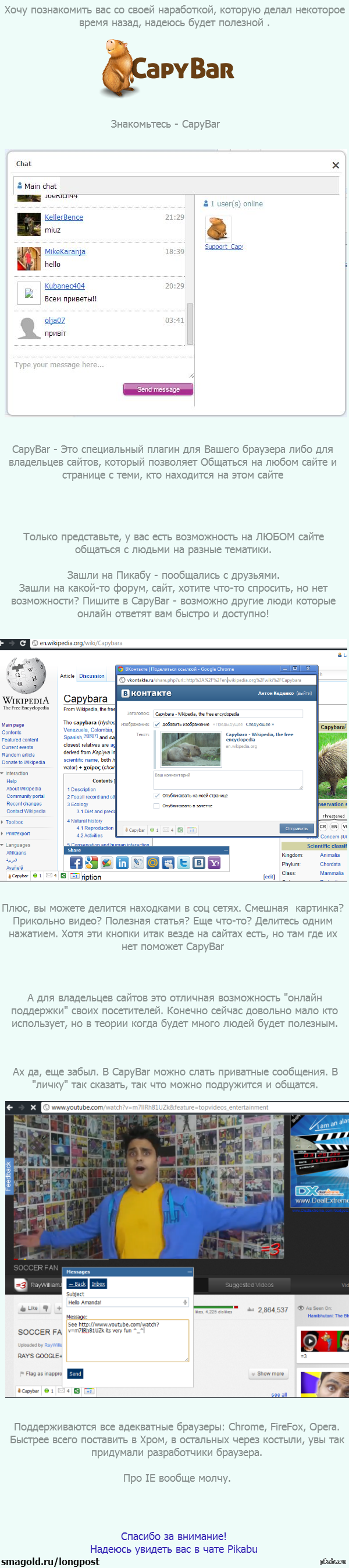    ,  -,  .    . . UPD:  capybar.com ( )