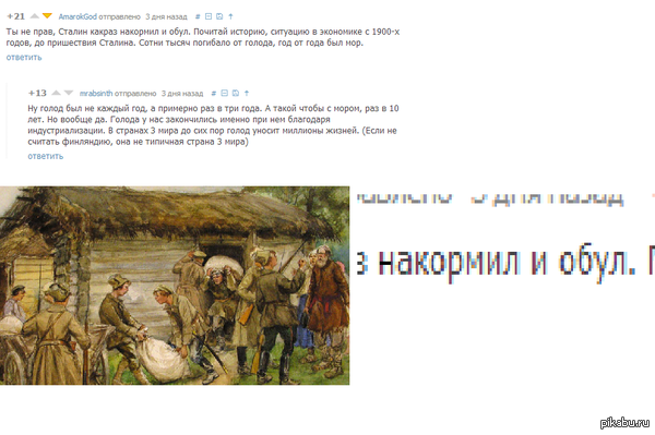   (    )  : <a href="http://pikabu.ru/story/neizvestnyiy_stalin_posledniy_dem_vzyat_s_pikabunadeyusavtor_menya_prostitprosto_ochen_chetkoe_sravnenie_2005255">http://pikabu.ru/story/_2005255</a>