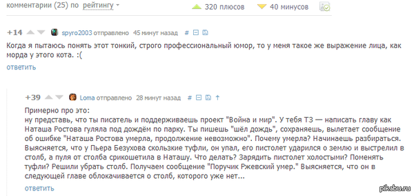 Комментарии | Пикабу