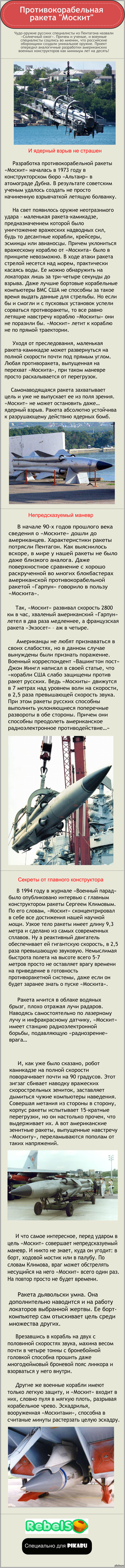 Неубиваемый камикадзе