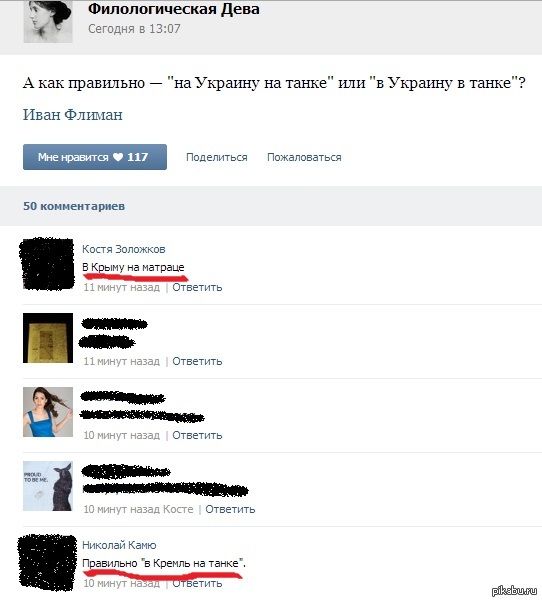 Как правильно? | Пикабу