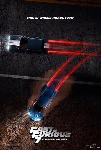 Первый официальный постер нового "форсажа"