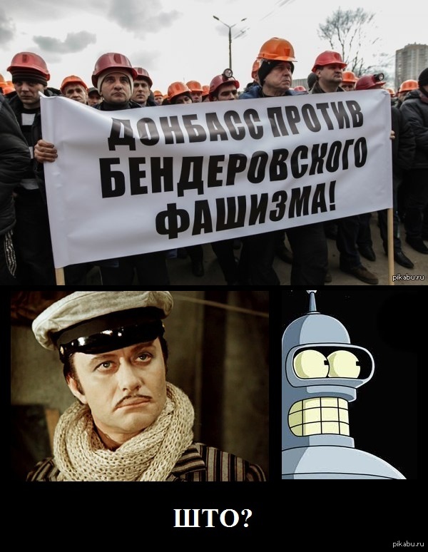 Против бендера