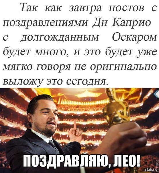 Поздравляем Leo сегодня.Так как завтра постов с поздравлениєм будет много