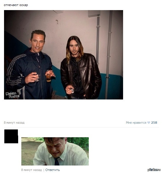 Отмечают оскар