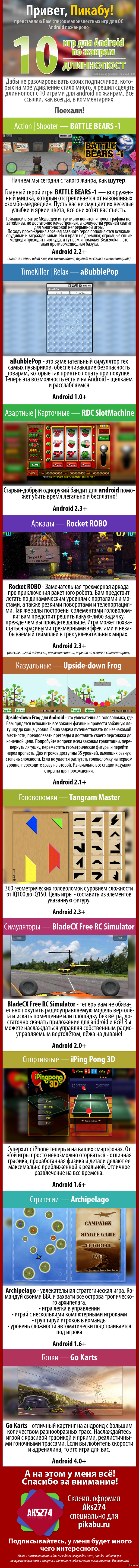 10   Android   [|   android|VI ]    .