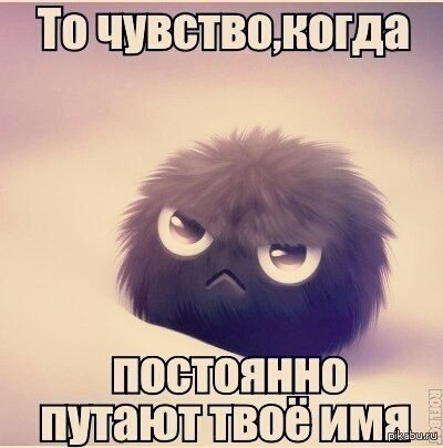 Достали уже.