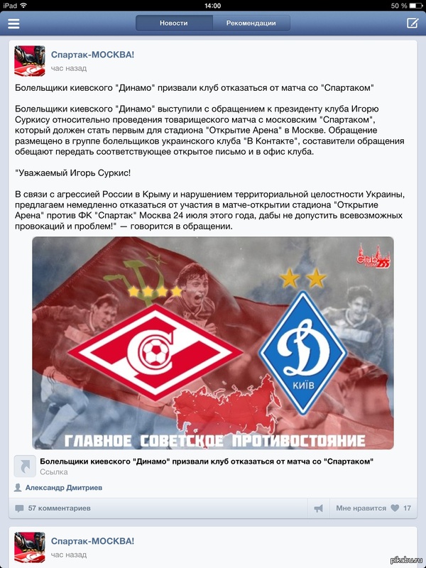        ???  http://www.championat.com/football/news-1778217-bolelshhiki-kievskogo-dinamo-prizvali-klub-otkazatsja-ot-matcha-so-spartakom.html