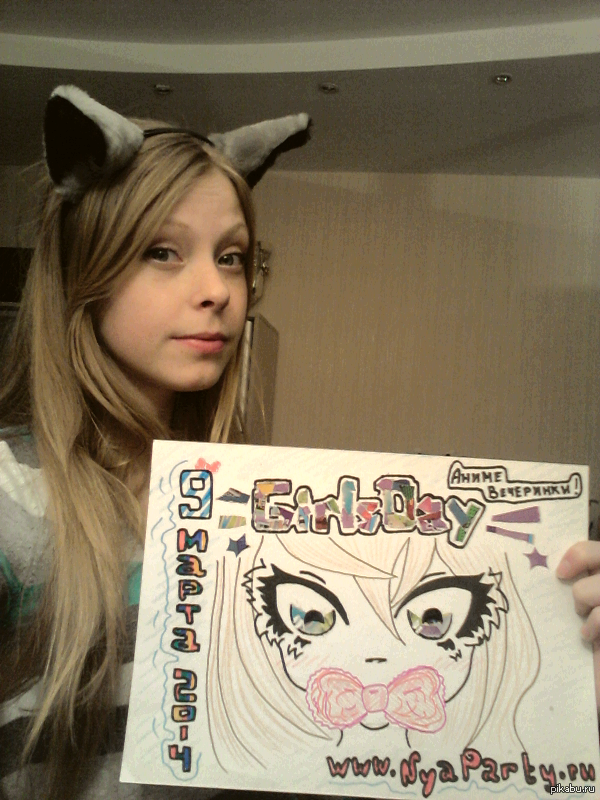 Поддержка милахи