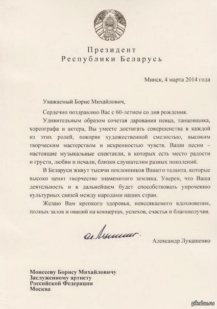 ВНЕЗАПНО в Беларуси