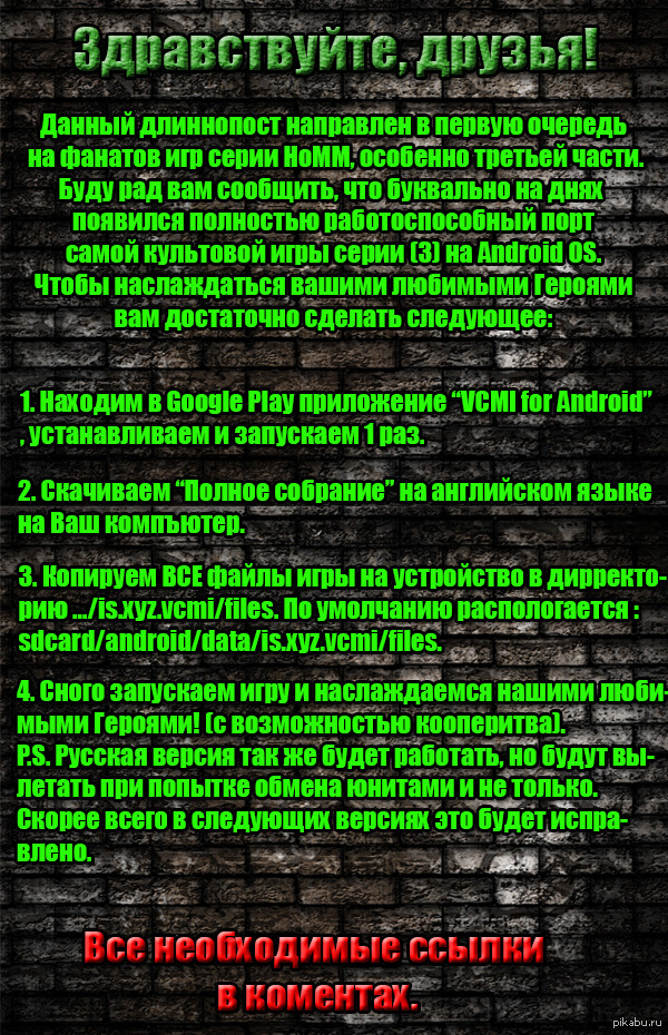 Полностью рабочие Герои 3 для вашего Android! | Пикабу
