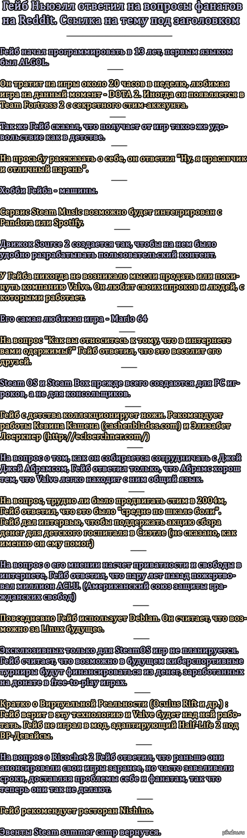 Gabe: истории из жизни, советы, новости, юмор и картинки — Все посты,  страница 30 | Пикабу