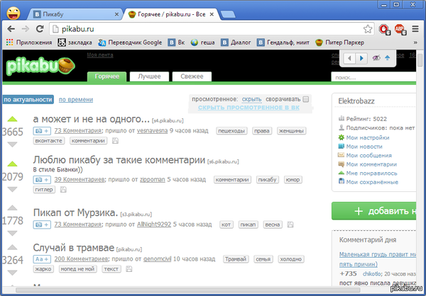 Заходишь на Пикабу и можно было бы скрыть все что видел в вк.