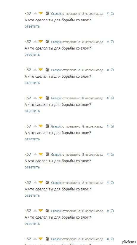 Кармамазахист?