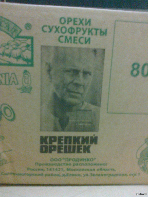 Крепкий ОРЕХ | Пикабу