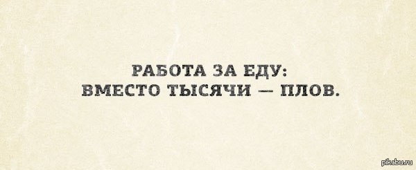 Игра слов | Пикабу