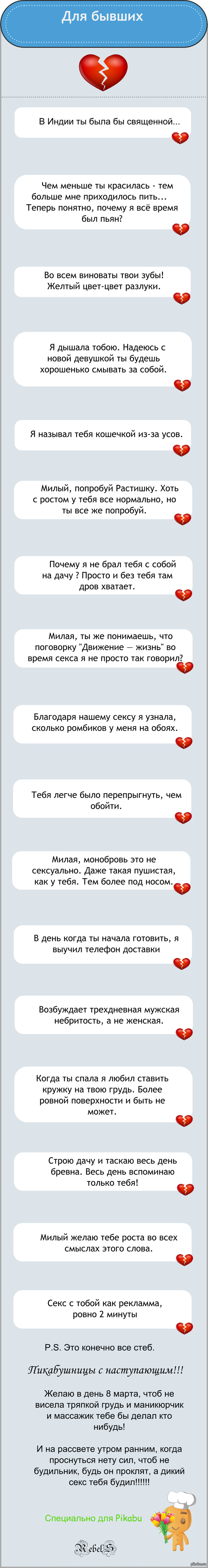 8 марта, Комплимент: новости, поздравления, открытки, фото и видео — Лучшее  | Пикабу