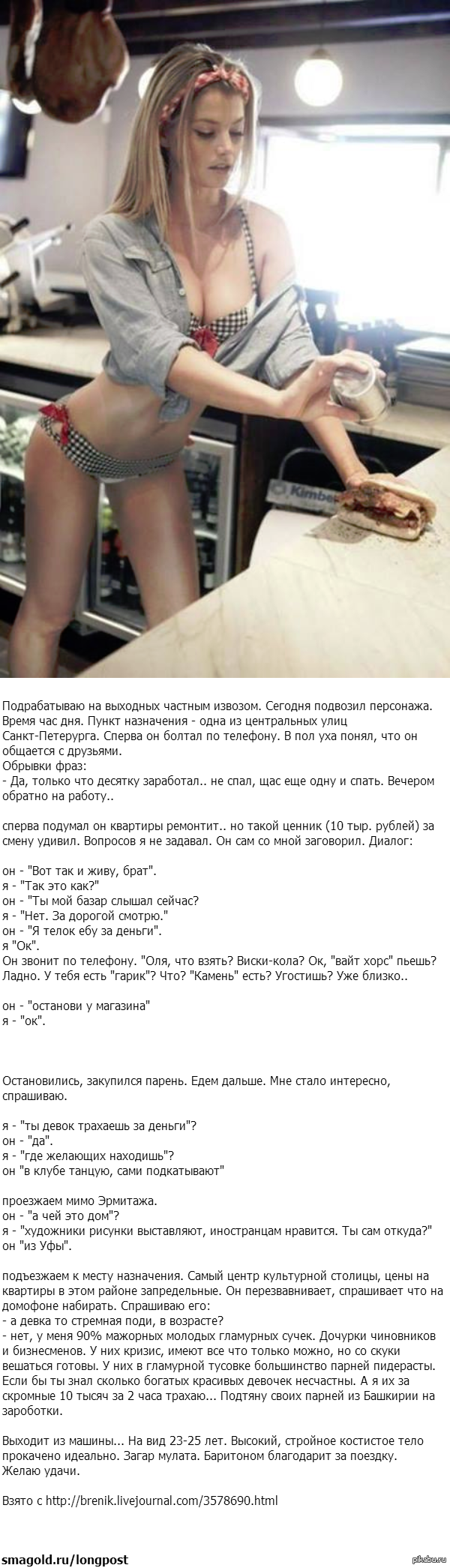 ЭЛИТНЫЕ СУЧКИ (@vladivostokElite) — Likes | ASKfm