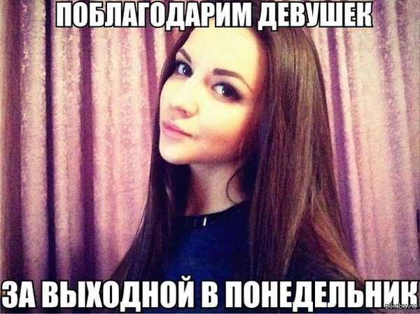 �������, �������!