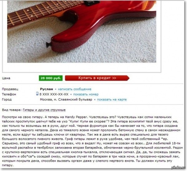 Отличная реклама гитары!