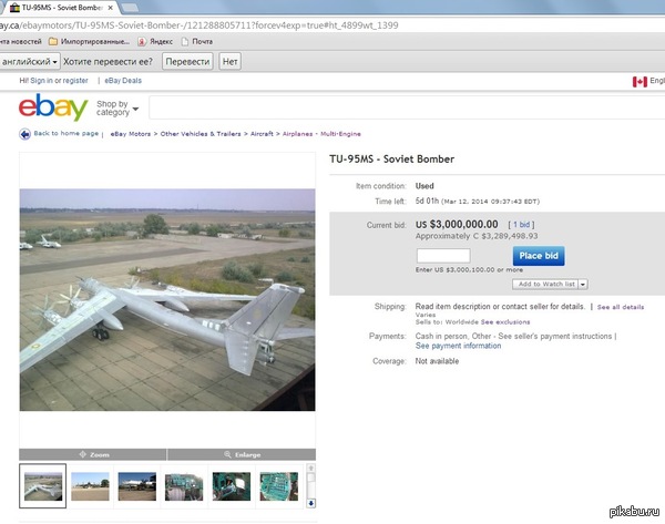  Ebay  ... http://cgi.ebay.ca/ebaymotors/TU-95MS-Soviet-Bomber-/121288805711?forcev4exp=true#ht_4899wt_1399