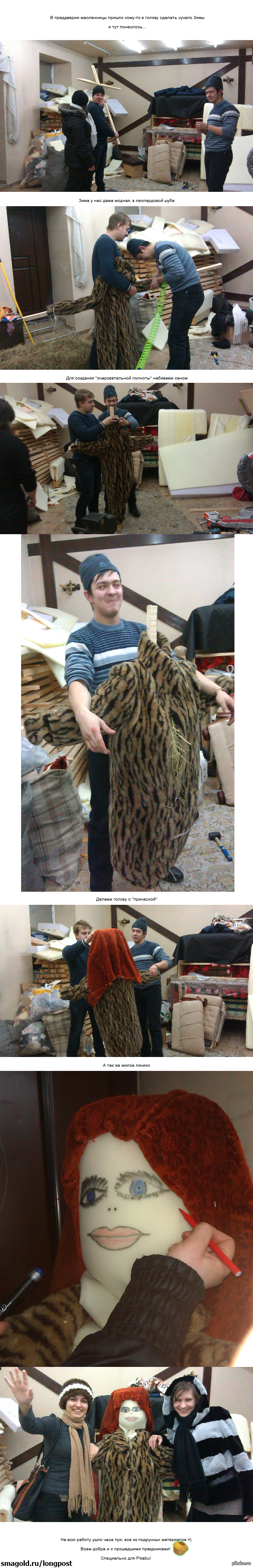 C прошедшей масленницей!