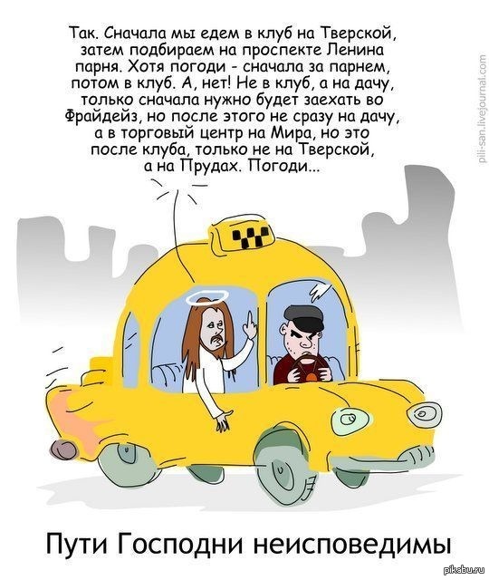 Пути господа. Пути Господни неисповедимы. Пути господя не исповодимы. Пути Господни неисповедимы цитаты. Пути Господни неисповедимы смысл.