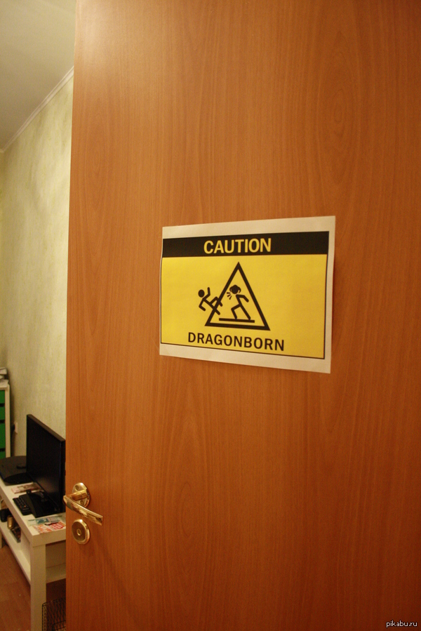 Фус-Ро-Чих! | Пикабу