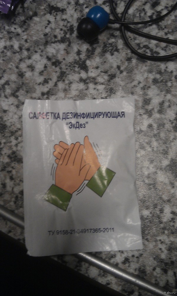 Узнаёте эти ладони?) Именно они изображены на упаковке одноразовых влажных салфеток в наборе армейского сухпайка.