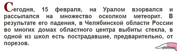 Шок ! Последние новости.