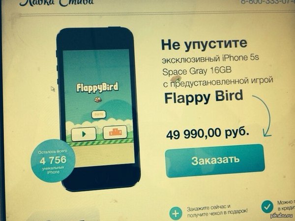 iPhone 5s  50 . ( FLAPPY BIRD)      ,     .   ),   ,       ?