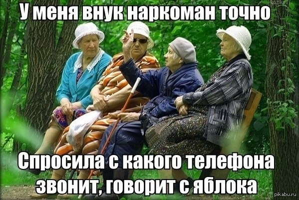 Внук - наркоман | Пикабу