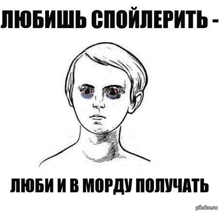 Человек спойлер. Внимание спойлер. Я ненавижу тебя энакин. Ненавижу спойлеры. Ненавижу спойлеры.