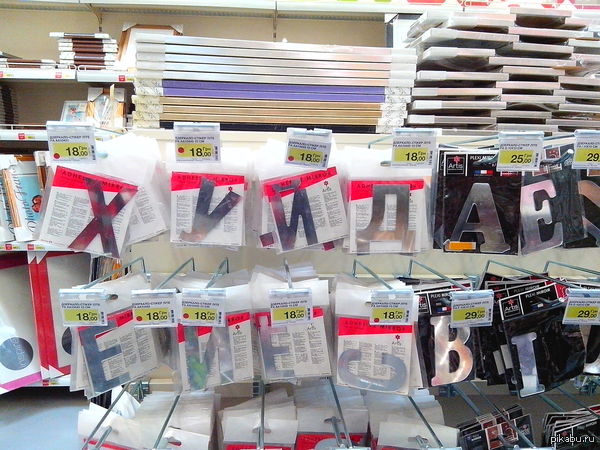 В магазине Leroi Marlin