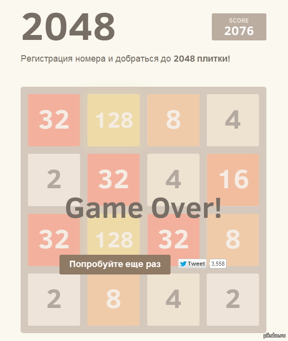  : 2048    2048   ,         :        )