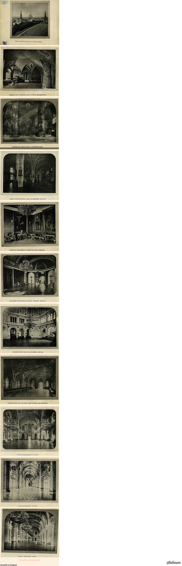 Московский Кремль в конце XIX века.