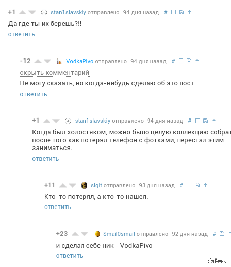 Тайна раскрыта