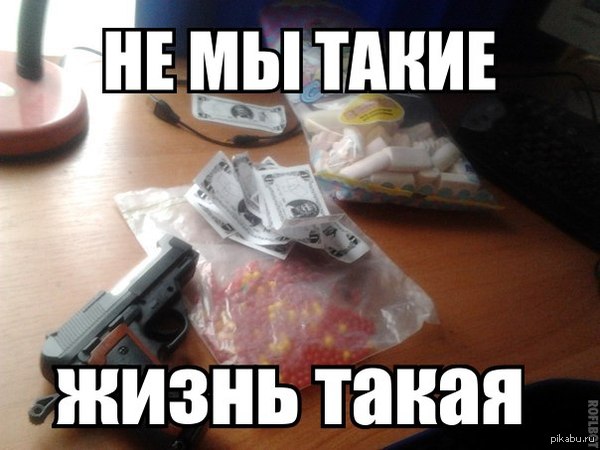 Суровая реальность