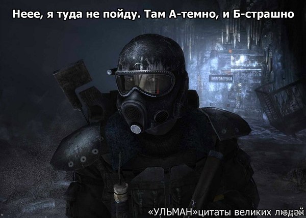 Ульман такой Ульман.