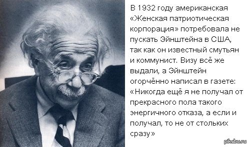 Борьба за влияние. Эйнштейн коммунист. Человек ошибся. Эксперимент Филадельфия Эйнштейн и Тесла. Ошибка человека.