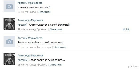 Запятая... | Пикабу