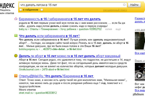 Нынешнее поколение