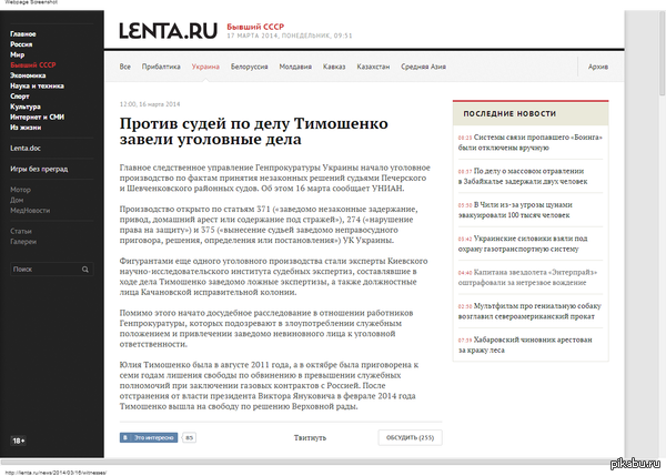    , ,    http://lenta.ru/news/2014/03/16/witnesses/