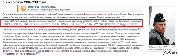 Яценюк: "Путин спас Россию"