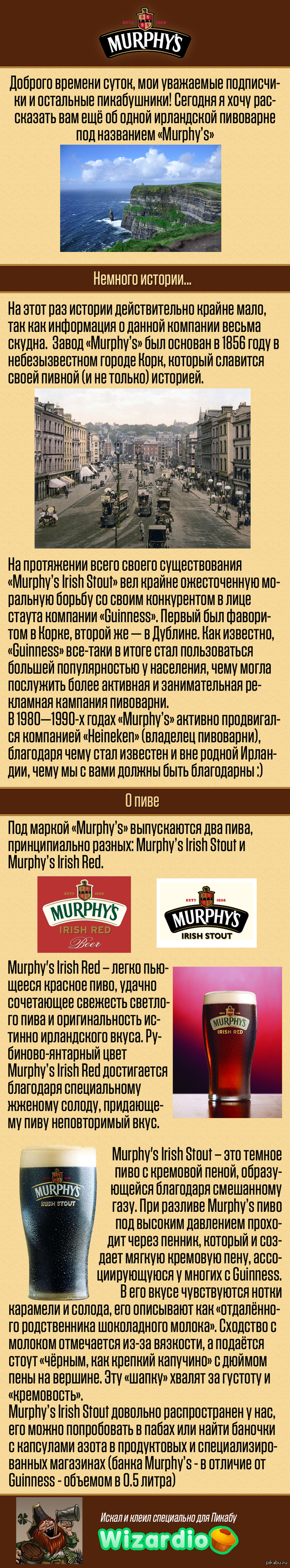 ������� � Murphy's