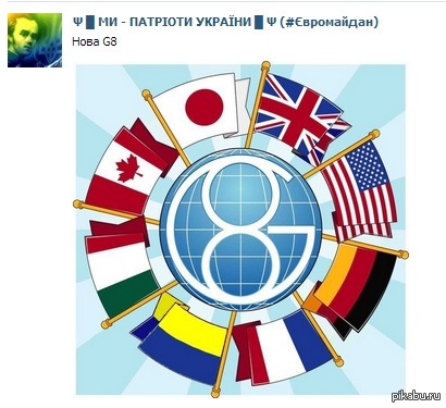 � ��� ������� � G8 �����...