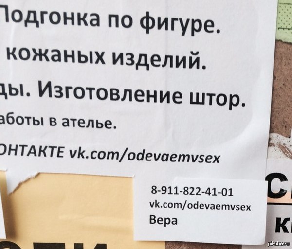 odevaemvsex. ��� "������� � ����"?