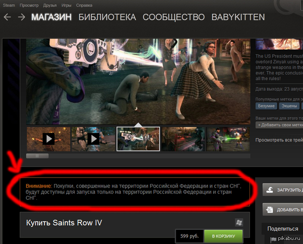 ������� ��� ������� � �������� �������� Steam