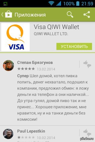    qiwi wallet! 