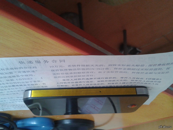 Просто желтый скотч)